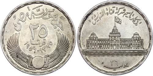 Egypt 25 Piastres 1956 AH 1375 KM# ... 