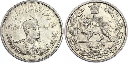 Iran 5000 Dinar 1927 AH 1306 L KM# ... 