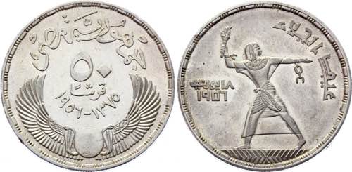 Egypt 50 Piastres 1956 AH 1375 KM# ... 