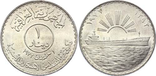 Iraq 1 Dinar 1973 AH 1393 KM# 140; ... 