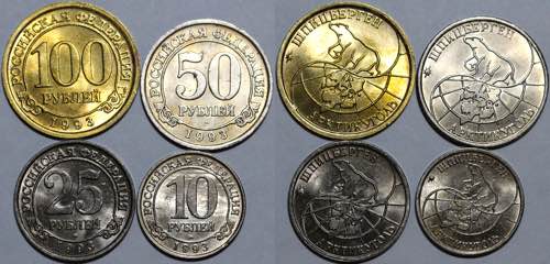 Russia 10-25-50-100 Roubles 1993 ... 
