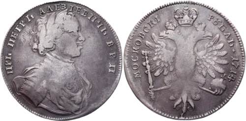 Russia 1 Rouble 1714 R2 Collectors ... 