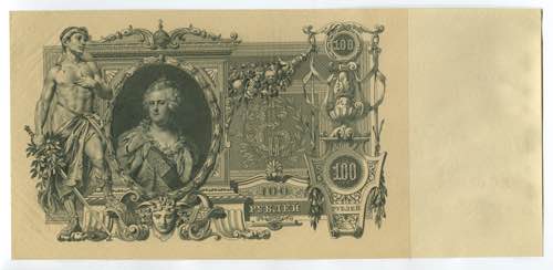 Russia 100 Roubles 1910 P# 13; № ... 