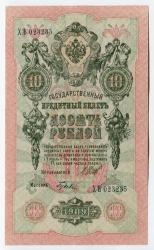Russia 10 Roubles 1912 - 1917 P# ... 
