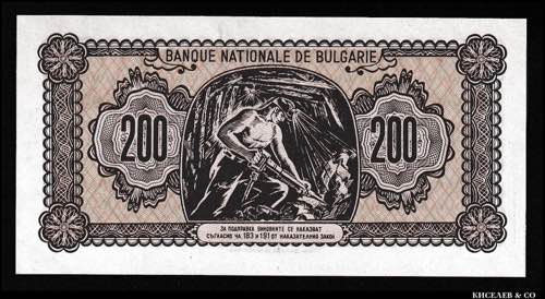 Bulgaria 200 Leva 1948 P# 75; UNC