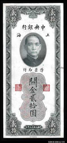 China 20 Customs Gold Units 1930 ... 