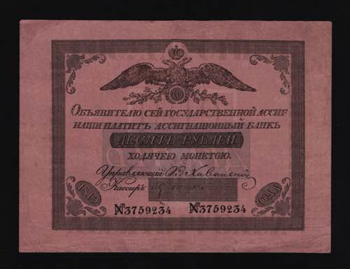 Russia Assignation 10 Roubles 1819 ... 