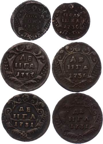 Russia Lot of 6 Coins 1731 - 1737 ... 