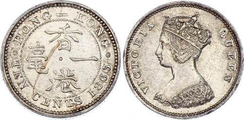 Hong Kong 10 Cents 1863 KM# 6; ... 