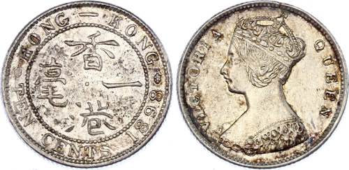 Hong Kong 10 Cents 1898 KM# 6; ... 