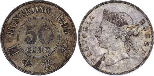 Hong Kong 50 Cents 1890 KM# 9; ... 