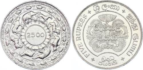 Ceylon 5 Rupees 1957 KM# 126; ... 