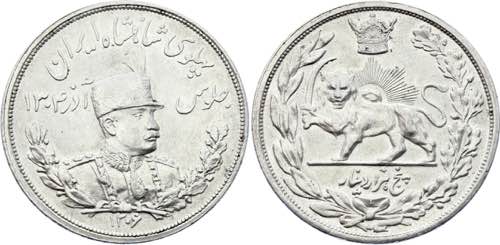 Iran 5000 Dinar 5 Kran 1927 AH ... 