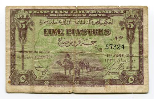 Egypt 5 Piastres 1918 P# 162;