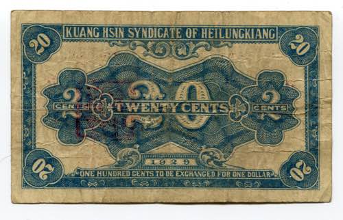 China Harbin 20 Cents 1929 P# ... 
