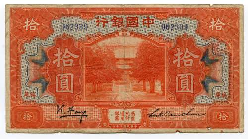 China Fukien 10 Dollars 1918 P# ... 