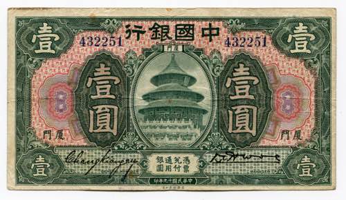 China 1 Dollar 1930 P# 67; F+/VF-