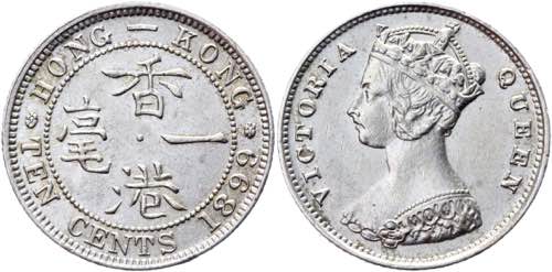 Hong Kong 10 Cents 1899 KM# 6; ... 