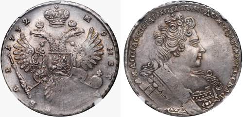 Russia 1 Rouble 1732 NGC MS 61 ... 