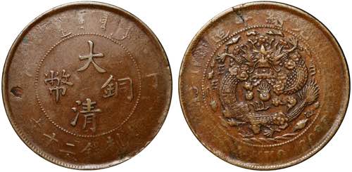 China Empire 20 Cash 1907 Y# 11.2; ... 