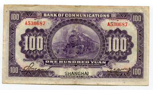 China 100 Yuan 1914 Fake Overprint ... 