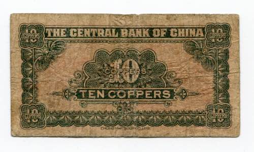 China 10 Coppers 1928 (ND) P# 167b