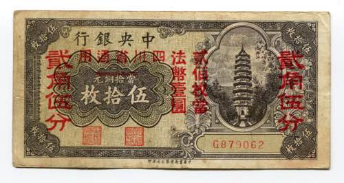 China 50 Coppers 1928 (ND) P# 169b
