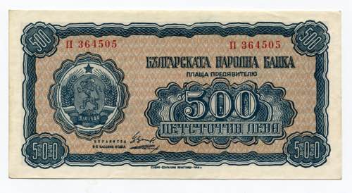Bulgaria 500 Leva 1948 P# 77a; ... 