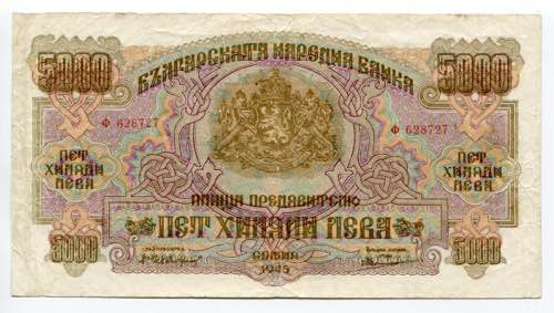 Bulgaria 5000 Leva 1945 P# 73a
