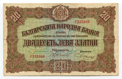 Bulgaria 20 Leva Zlatni 1917 (ND) ... 