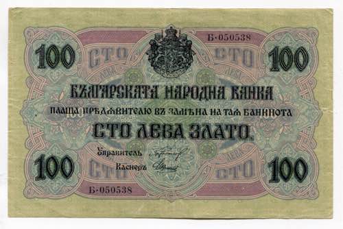 Bulgaria 100 Leva Zlato 1916 (ND) ... 