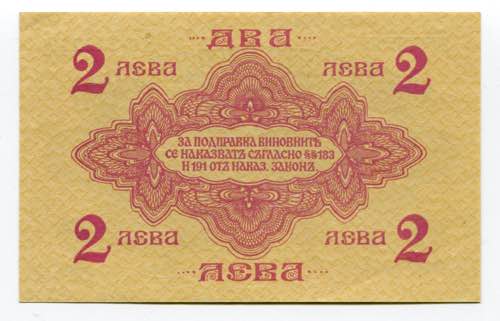 Bulgaria 2 Leva Srebro 1916 (ND) ... 