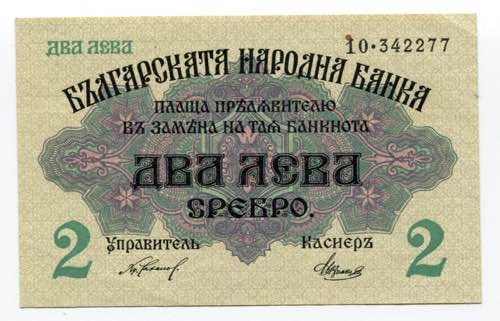 Bulgaria 2 Leva Srebro 1916 (ND) ... 