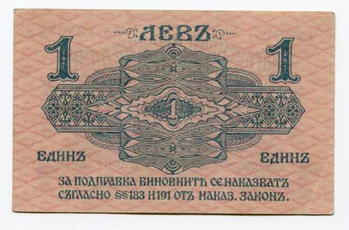 Bulgaria 1 Leva Srebro 1916 (ND) ... 