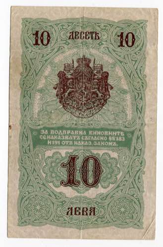Bulgaria 10 Leva Srebro 1916 (ND) ... 