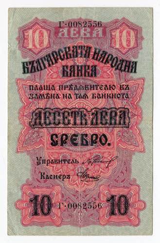Bulgaria 10 Leva Srebro 1916 (ND) ... 