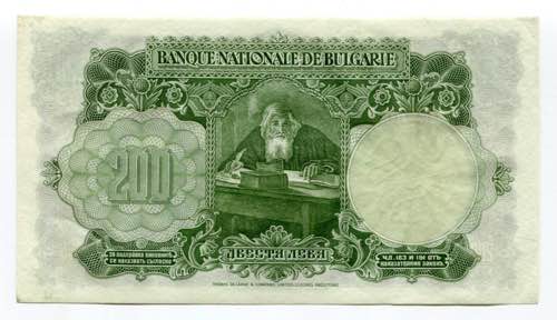 Bulgaria 200 Leva 1925 P# 50a; AUNC