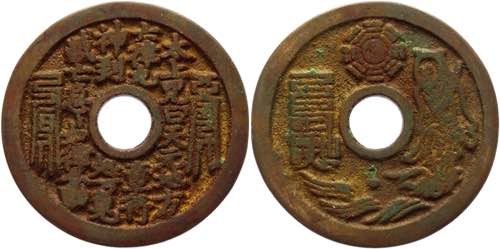 China Temple Token 1851 Copper ... 