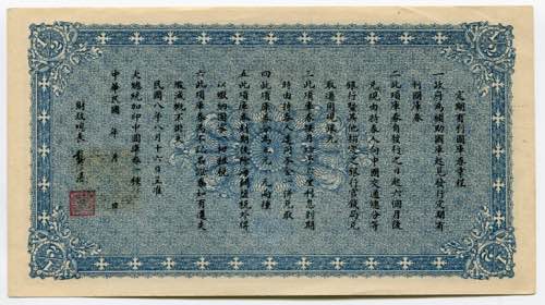 China 1/2 Yuan 1919 P# 627; № ... 