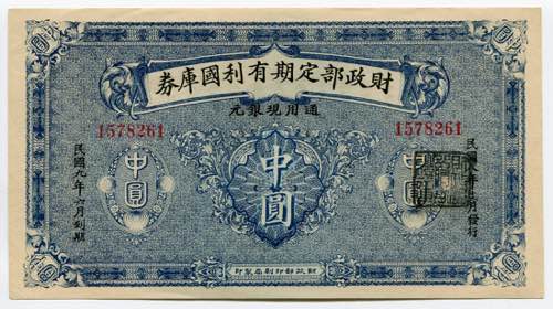China 1/2 Yuan 1919 P# 627; № ... 