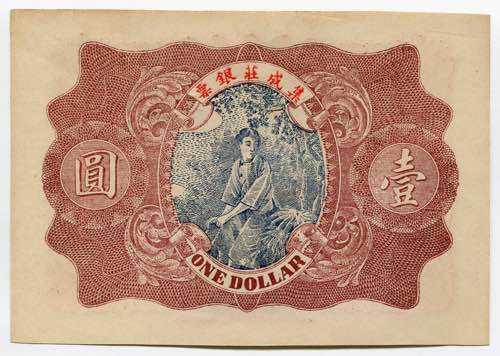 China 1 Dollar 1914 P# No; AU