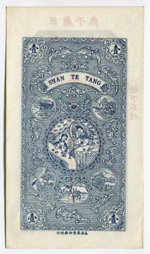 China Shan Te TANG 1910 P# ... 