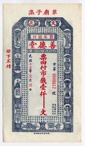 China Shan Te TANG 1910 P# ... 