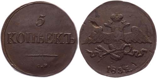 Russia 5 Kopeks 1835 CM Bit# 673; ... 