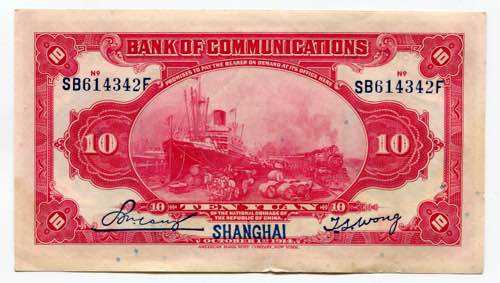China 10 Yuan 1914 P# 118q; ... 