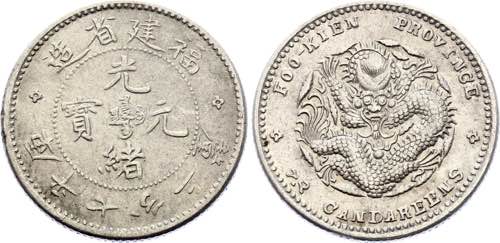China Fukien 10 Cents 1903 - 1908 ... 