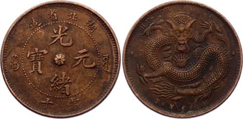 China Hupeh 10 Cash 1902 - 1905 Y# ... 