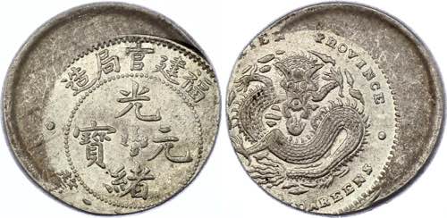 China Fukien 10 Cents 1896 - 1903 ... 