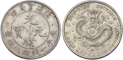 China Fukien 20 Cents 1896 - 1903 ... 