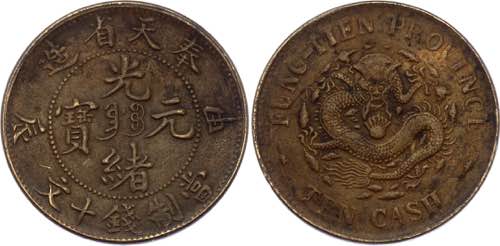China Fengtien 10 Cash 1904 Y# 89; ... 